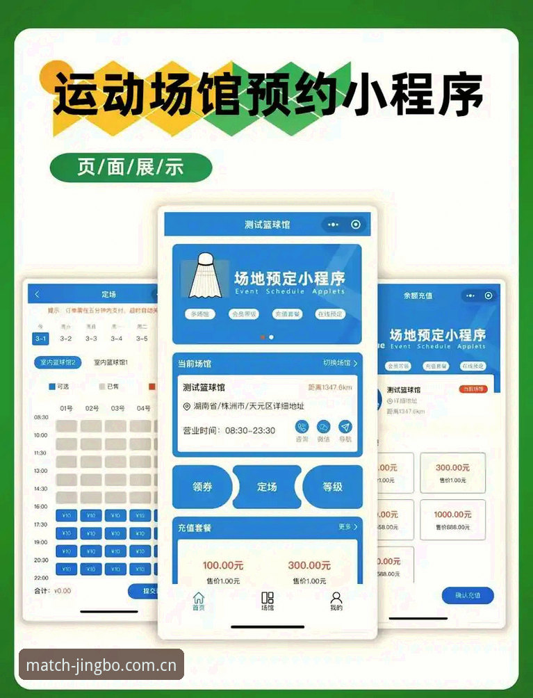 竞博娱乐空间 竞博体育平台功能与体验详解:从入口到最新版本的操作指南
